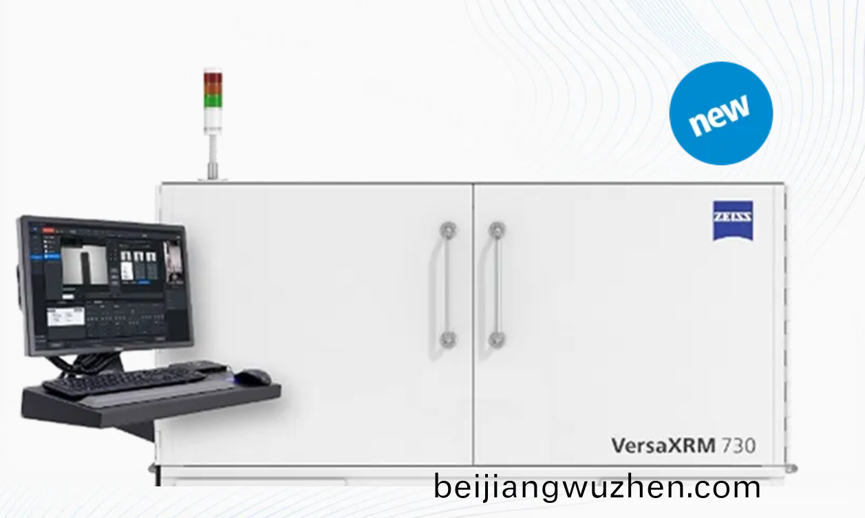 新(xin)品上市(shi) | 全(quan)新(xin)蔡司VersaXRM係列，智(zhi)能(neng)帶(dai)領快速(su)掃描(miao)新時(shi)代(dai)